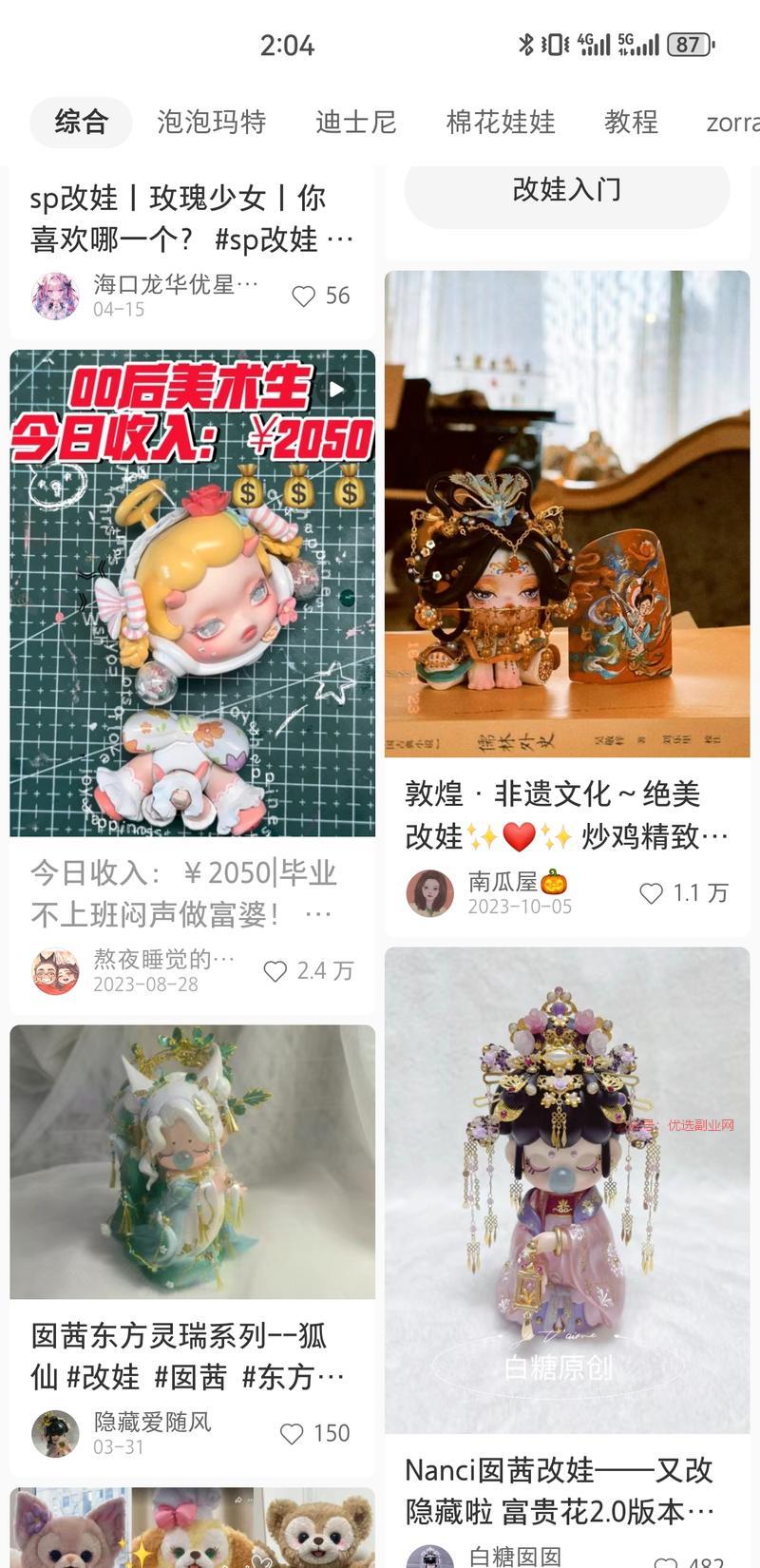 小红书、咸鱼平台上…#情报-搞钱情报论坛-网创交流-优选副业网